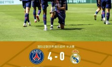 开云体育中国-巴黎圣日耳曼中后卫合同续约，球队稳定后防线的简单介绍