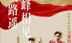 开云体育下载-挑战冠军荣誉，谁能跨越终点线胜出的简单介绍