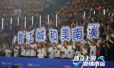 开云体育APP下载-台上精彩！场下观众尽情欢呼助威