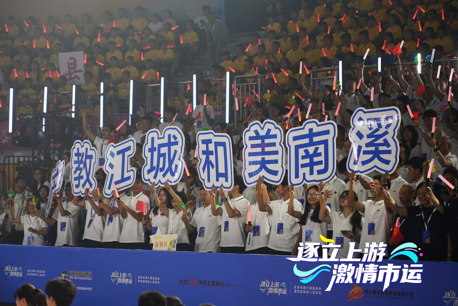 台上精彩！场下观众尽情欢呼助威