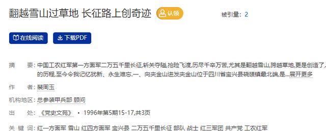 红军创奇迹，一战晋级八强！