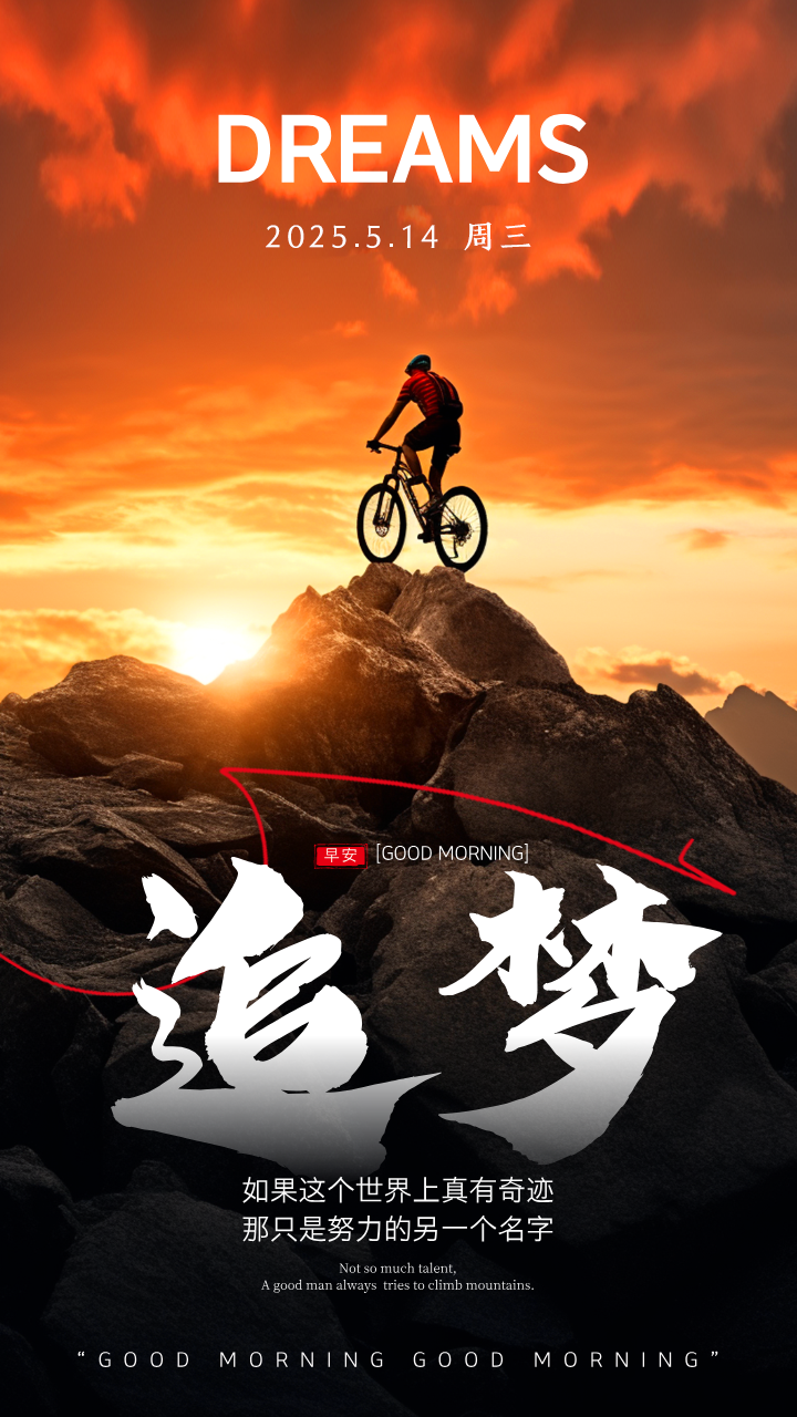 展翅飞翔,夺冠之路漫漫,荣耀无限的简单介绍 展翅飞翔,夺冠之路漫漫,荣耀无限的简单介绍